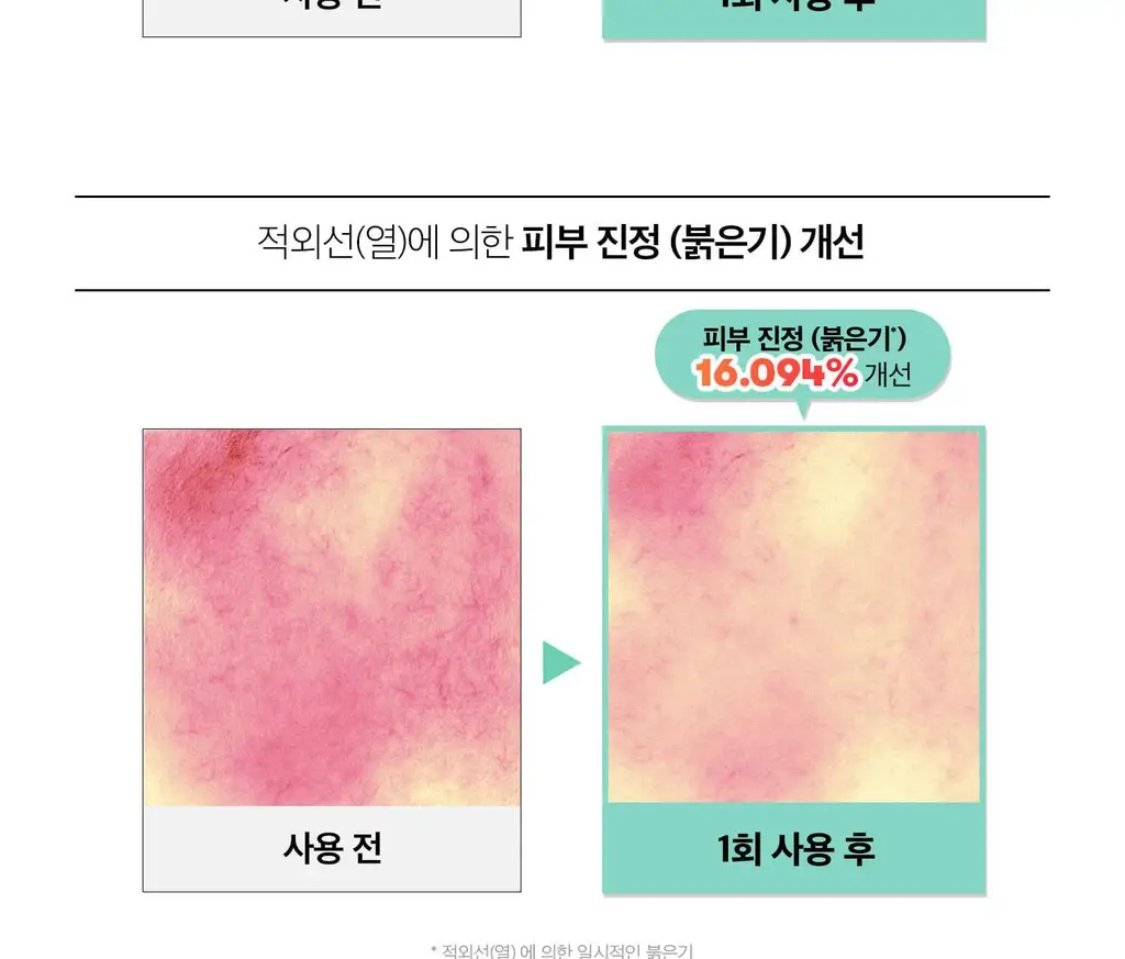 [영서PICK][영양보습] VT 피디알엔 캡슐크림 100 50ml 상세페이지 12